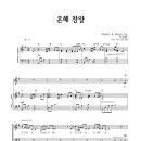 은혜찬양( 이 모든것이)(G)[MR]+악보 이미지