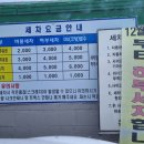 은행주유소 | 진천 은행주유소에서 자동세차를 하다!