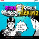 트리니티포스 이미지