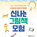 신나는 아시아 이미지