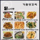 쌍둥이가원양꼬치