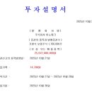 이노밸류 | 10월 공모주 이노테크, 초보를 위한 설명