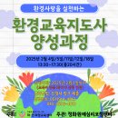 자원순환교육지도사 이미지