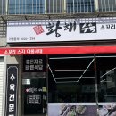 황해수육 인천용현점 이미지