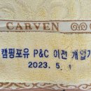 캠핑포유펜션 이미지