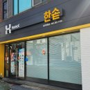 한솥도시락(양림점) 이미지