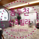 소요산역버스정류장 앞 이미지