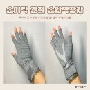 이브이메드텍(주) | 손가락관절로 고생하는 엄마선물, 에버그라운드 압박장갑
