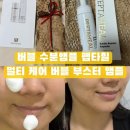 에스에이치케어 | 버블 수분앰플 펩타힐 멀티 케어 버블 부스터 앰플