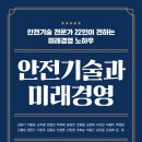 미래복지경영 이미지