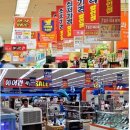 소비자할인마트 이미지