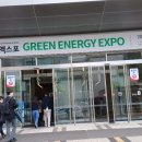 대구엑스코에서하는 제 21회 국제 그린에너지엑스포입니다 이미지