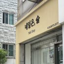 네일은;슬 이미지