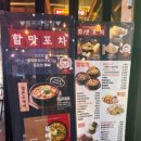 역전할머니맥주 원종점 이미지