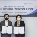 한국파스퇴르