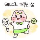 영종국제도시 테니스장 이미지