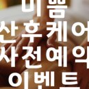 미쁨산후케어 네이버블로그