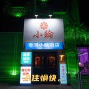 천안아늑호텔 이미지