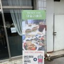 써테크 | [거제 맛집] 건강하고 맛잇는 샌드위치맛집 - 거제 장평 카페 &#34;데일리베이&#34;