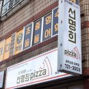 빵까지 맛있었던 삼양이동맛집 "선명희피자 제주삼양화북점"