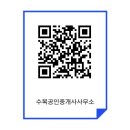 수복공인중개사사무소 이미지