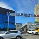 서일모터스 이미지