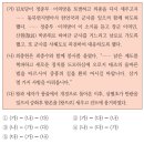 광덕종합유통 | 74회 한능검 기출해설[11번~20번]