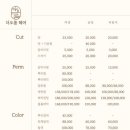 오름헤어 - 제주시 | 오름헤어