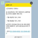 학정가든 | 건국대 체코🇨🇿 교환학생 준비부터 합격까지 ( + 학교 ㄱㅓ르는 tip, 면접 ssul, 성적 )