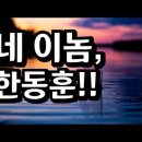 [스카이데일리][정재학의 전라도에서] 헌재 재판관 4인은 미리 머리를 깎아두라 이미지