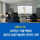 농업기술센터 서부지소 이미지