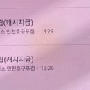 다이소 인천호구포점 이미지