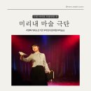 수원 화서 스타필드 행궁동 근처 주말에 아이와 가 볼 만한 곳