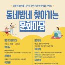 문화마당 이미지