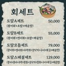 도담초밥 - 고양시 일산서구 일현로 34 | 도담초밥