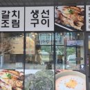 무지개생선구이 이미지