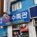 쌍용애견수족관