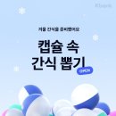 뽑기뱅크 이미지