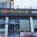 해화가든 네이버블로그