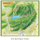 제 228차(12월 17일) 전북 고창 운곡 람사르습지 송년산행 공지. 이미지