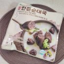 진한순대국 | 장충동왕족발 순대국밥 밀키트 국물 진한 한돈 순대국 후기