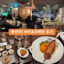 광안리) 야키토리백탄 광안점 : 광안리 닭꼬치 맛집