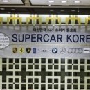 1급코리아모터스 이미지