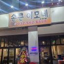 이모네-2 이미지