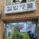 인수동김밥집 | 김밥 맛집, 우이동 김밥맛집, 수유 대왕김밥, 우이동 대왕김밥, 인수동 김밥맛집, 수유 분식집...