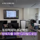 다행복한종합사회복지관 | 부산 기장 경남 디지털드로잉 출강 전문강사, 기장 다행복한종합사회복지관, 양육자 동화만들기 제작