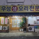 우성온천장 이미지