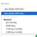 지리산농업협동조합 | 흑돼지 뒷다리살 로 만든 제육볶음 레시피 지리산마천농협 후기
