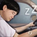졸음연구소