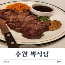 금곡동-17 | 수원 금곡동 뽁식당 솔직후기 파스타 맛집 인정! 데이트코스 추천